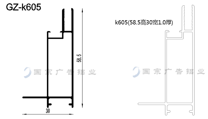 6分卡布广告灯箱铝材